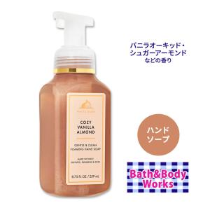 バス&ボディワークス ホワイトティー&セージ ジェントルフォーミング
