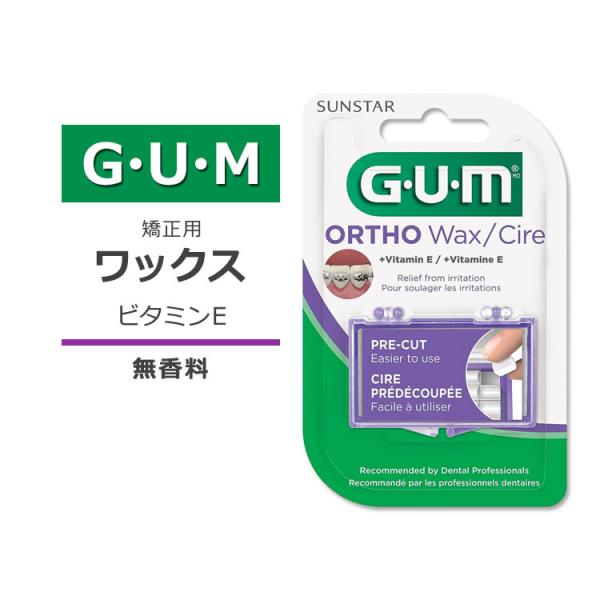 ガム 矯正用 ワックス 無香料 GUM Orthodontic Wax for Braces and...