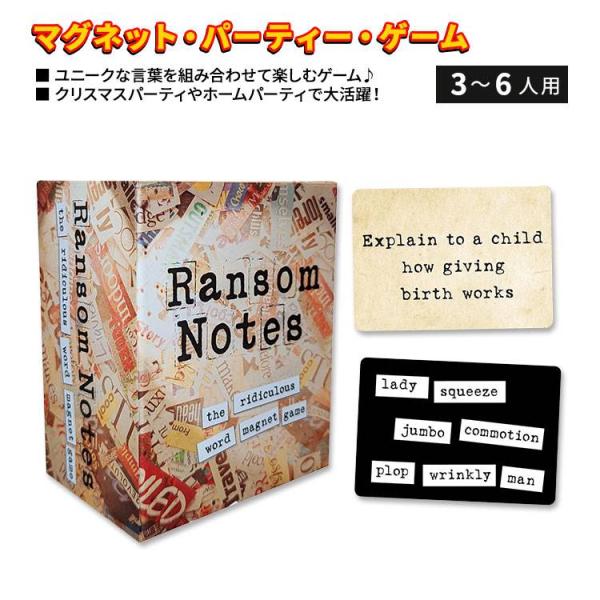 ランサムノート リディキュラスワード マグネット・パーティー・ゲーム Ransom Notes Th...