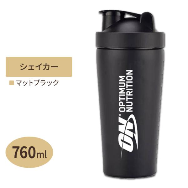 ザパールシェーカー マットブラック 760ml Optimum Nutrition(オプチマムニュー...