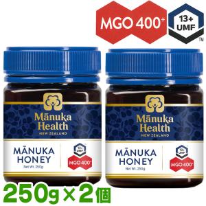 マヌカハニー MGO400+ 250g◆2個セット UMF13+ manukahealth マヌカヘ...