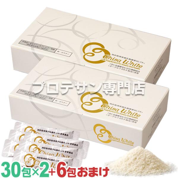 チサホワイト 30包◆2箱セット +6包増量(計66包) 日本製 ニチニチ製薬 乳酸菌素材 LFK ...