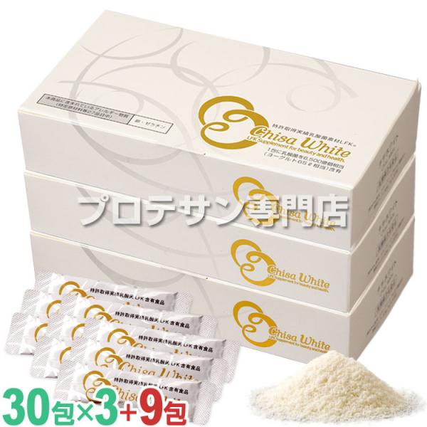 チサホワイト 30包◆3箱セット +9包増量(計99包)  日本製 ニチニチ製薬 LFK 美容サプリ...