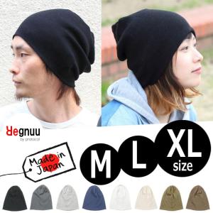Regnuu リブコットンワッチキャップ ニット帽 メンズ 夏用 大きいサイズ 帽子 日本製 レディース 春 夏 春夏｜protocol