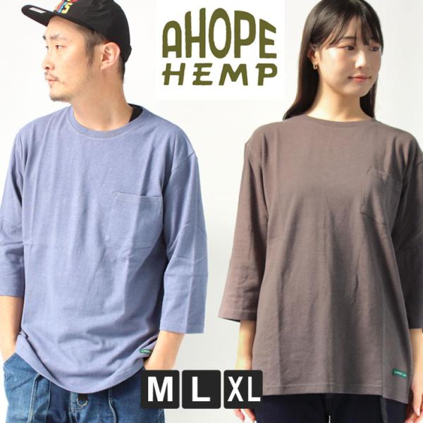 A HOPE HEMP ア ホープヘンプ 七分袖 メンズ レディース オーガニックコットン ライト ...