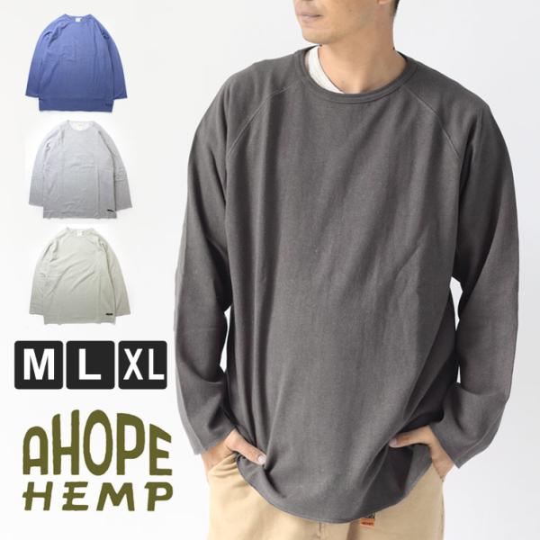 A HOPE HEMP ア ホープヘンプ 長袖 スウェット メンズ レディース オーガニックコットン...