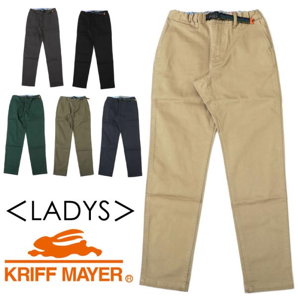クリフメイヤー KRIFF MAYER クライミングパンツ LADYS 1524015BL