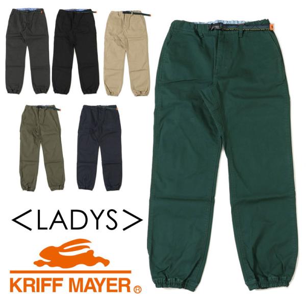 クリフメイヤー KRIFF MAYER クライミングジョガーパンツ LADYS 1654015BL
