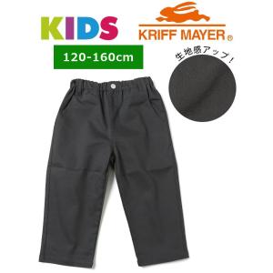 クリフメイヤー キッズ KRIFF MAYER  マイニチ クロップド パンツ KIDS KC1757871K ダークグレー(11)｜protocol