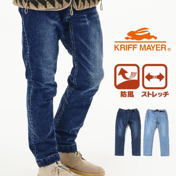 KRIFF MAYER クリフメイヤー 防風アタタカデニムクライミングパンツ MENS 212400...