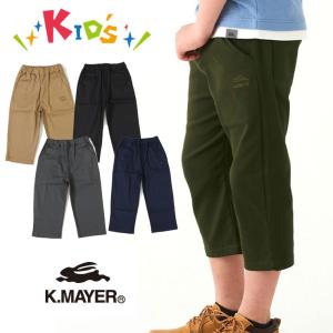 クリフメイヤー キッズ パンツ KRIFF MAYER シンマイニチ クロップドパンツ 2239302K こども 服 ズボン 半ズボン ストレッチ ジュニア｜protocol