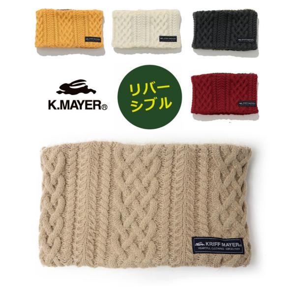 KRIFF MAYER クリフメイヤー モコネックウォーマー J2527103 メンズ レディース ...