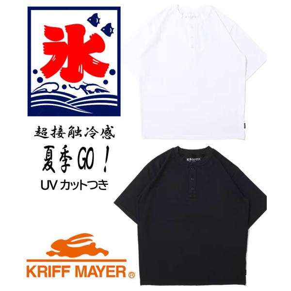 KRIFF MAYER クリフメイヤー Tシャツ メンズ 半袖 夏季GO！T 2555125 春夏 ...