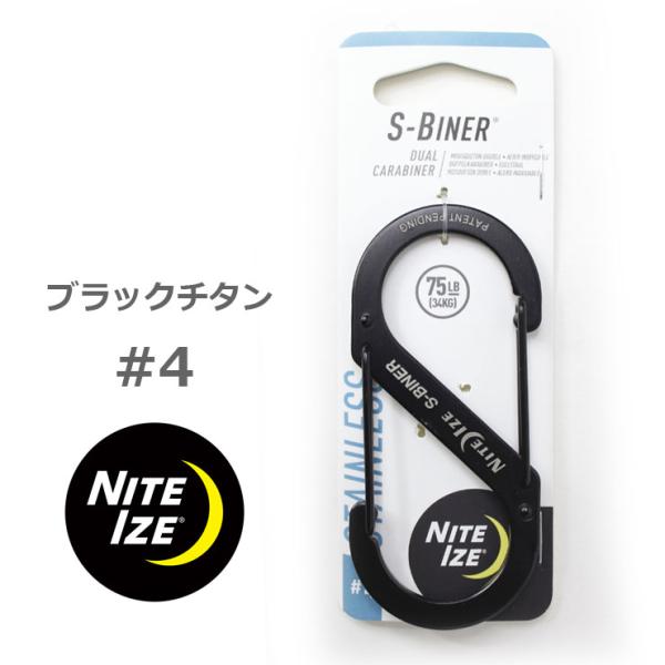 カラビナ キーホルダー NITEIZE ナイトアイズ エスビナー #4 NI00739 / 男性 女...