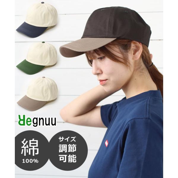 Regnuu バイカラー ローキャップ 帽子 メンズ レディース 大きいサイズ 春 夏 春夏