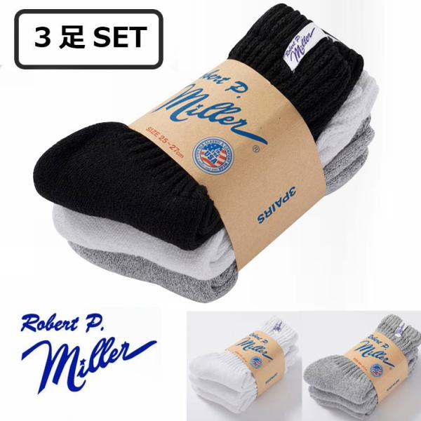 Robert P Miller ロベルトピーミラー 綿混ジャスト丈 ソックス 3足セット Crew ...