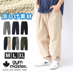 gym master ジムマスター UL シアサッカー ロングパンツ G333733 メンズ レディース パンツ メンズ 薄手 ゆったり