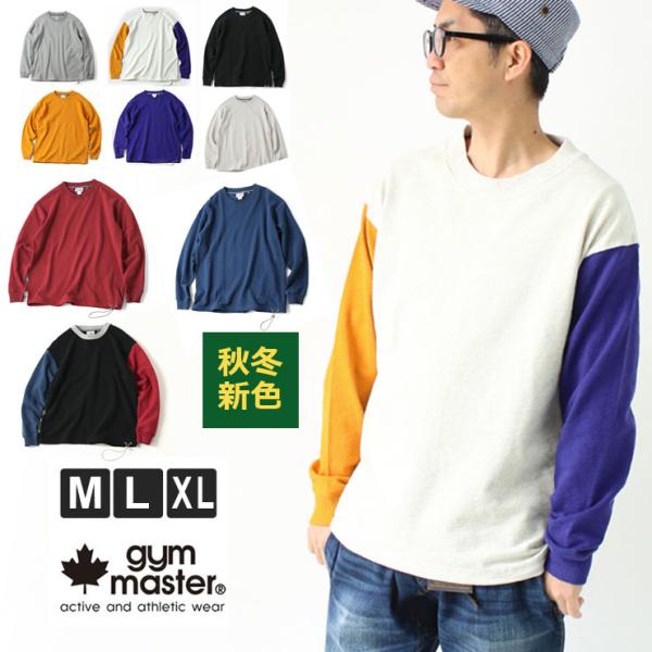 爆買 ジムマスター スウェット 長袖 メンズ gym master ブロックインレービッグ ロングT...