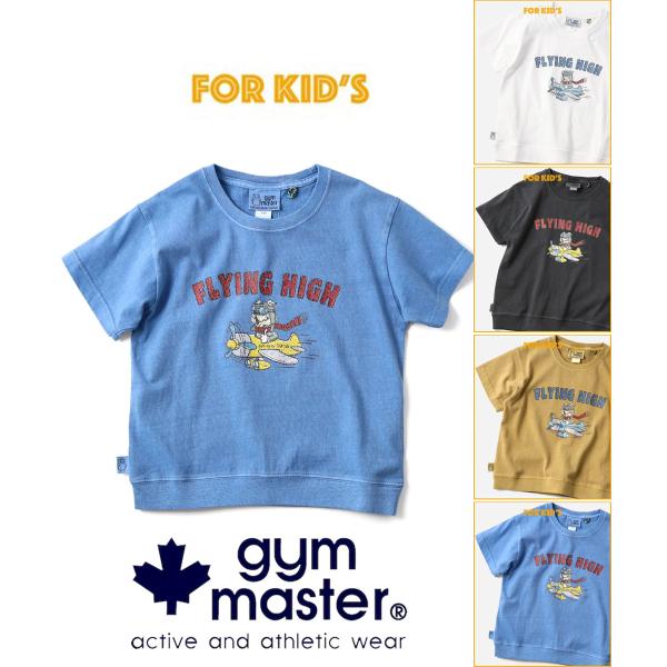 gym master ジムマスター キッズ Tシャツ 半袖 KIDS 6.2oz FLYING HI...