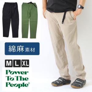 綿麻パンツ メンズ POWER TO THE PEOPLE パワートゥーザピープル 麻混 ムービングパンツ 04501047｜protocol