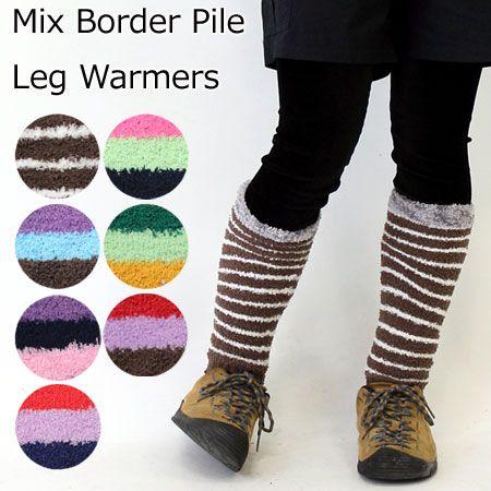 MIXボーダー レッグウォーマー / 返品・交換不可
