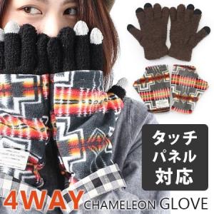 手袋 / 4WAY CHAMELEON GLOVE スマホ対応 / タッチパネル対応 スマホ対応｜protocol