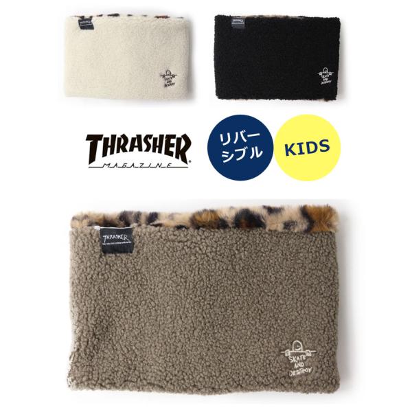 THRASHER スラッシャー キッズ ボア×レオパード リバーシブルネックウォーマー 24TH-K...