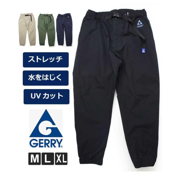 クライミングパンツ メンズ ジェリー GERRY 撥水 ストレッチ クライミング ジョガーパンツ 0...