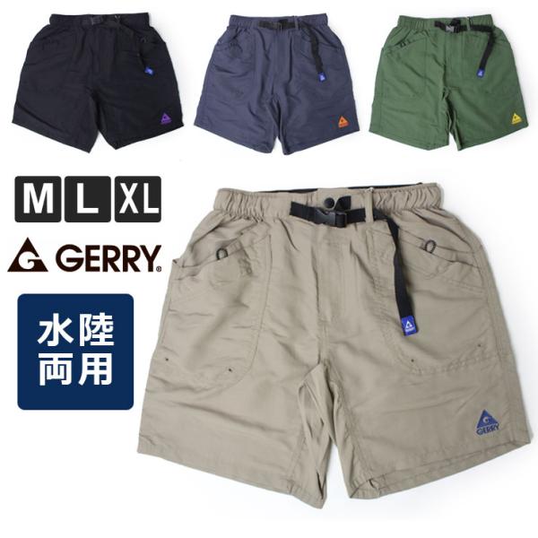 GERRY ジェリー ナイロンガーデニングショーツ ショートパンツ メンズ 078700