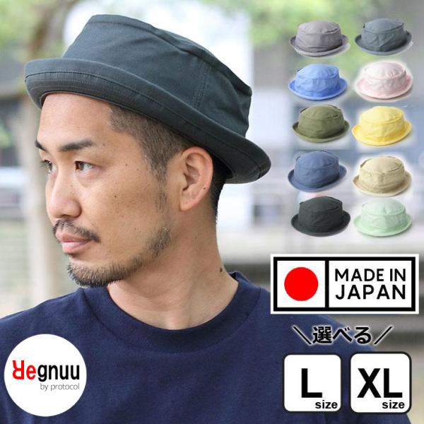 送料無料 帽子 メンズ 大きいサイズ ポークパイハット Regnuu 日本製