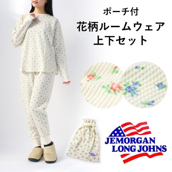 ルームウェア レディース 3点セット 部屋着 上下セット jemorgan 花柄 JD570-59 ...