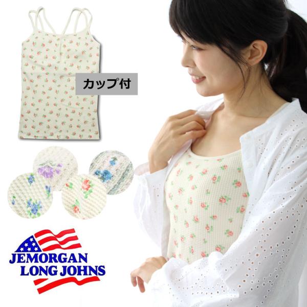 キャミソール カップ付き レディース jemorgan 花柄 ワッフル キャミソール jemorga...