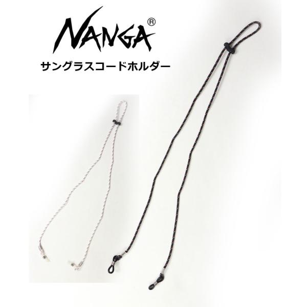 ナンガ NANGA サングラス コードホルダー NA2443-1Z200 サングラス 落下防止用スト...