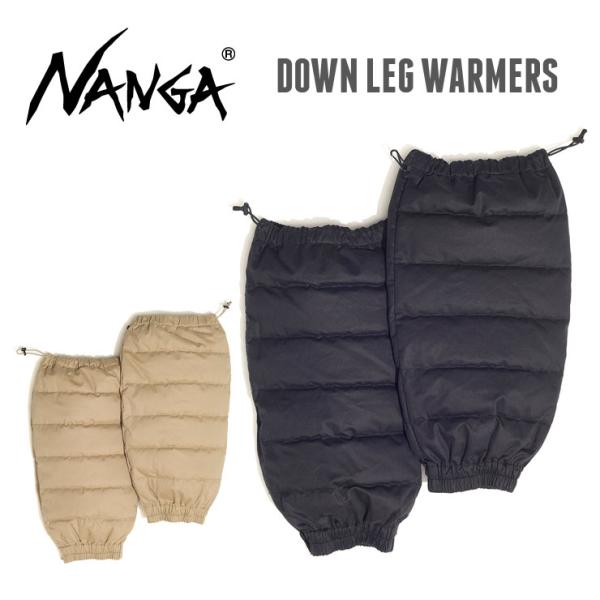 ダウン レッグウォーマー メンズ ナンガ NANGA コットンピーチダウン NA2343-1Z315...