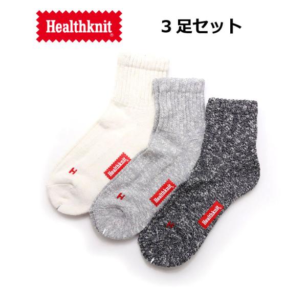 Healthknit ヘルスニット 3P ソックス スラブHマーク クウォーター 191-3621 ...