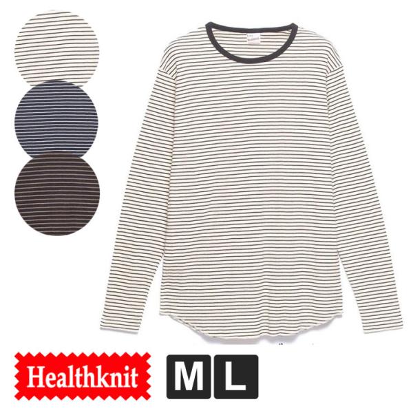 ヘルスニット パック tシャツ 長袖 Healthknit ベーシック ボーダーフライス クルーネッ...