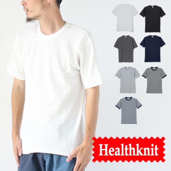 ヘルスニット Tシャツ 無地 メンズ レディース Healthknit ベーシック ワッフル クルー...