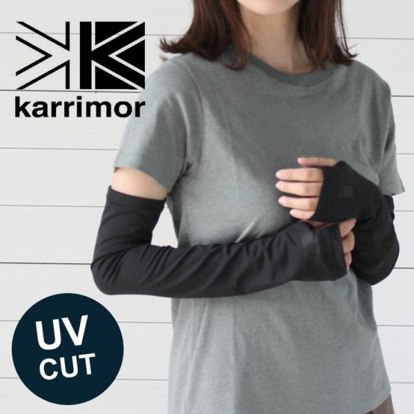 カリマー アームカバー Karrimor レディース アームカバー ＵＶカット 紫外線対策 自転車 ...