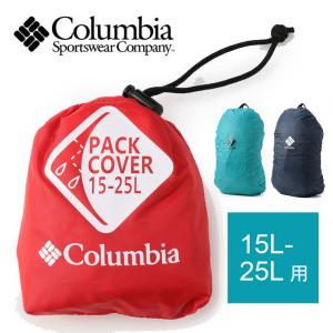 Columbia レインカバー ザックカバーの商品一覧 リュック バッグ アウトドア キャンプ 登山 アウトドア 釣り 旅行用品 通販 Yahoo ショッピング