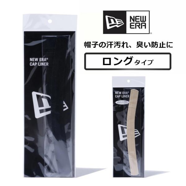 ニューエラ 帽子 キャップ ハット メンズ レディース ハットライナーロング 抗菌 消臭 11117...
