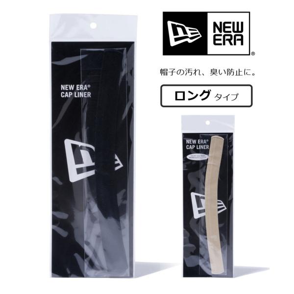 ニューエラ ライナー メンズ レディース 帽子 NEW ERA CAP HAT LINER LONG...