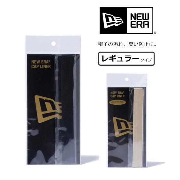 NEW ERA ニューエラ CAP HAT LINER 帽子 ライナー メンズ レディース 1452...