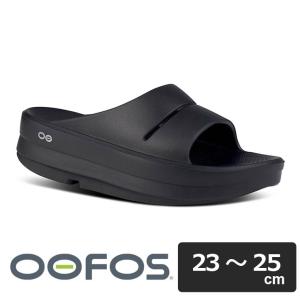 OOFOS OOMEGA OOAHH ウーフォス ウーメガウーア 厚底 OOFOS OOHahh 200073 リカバリーサンダル 厚底 シャワーサンダル 正規品 ブラック 旅行｜protocol