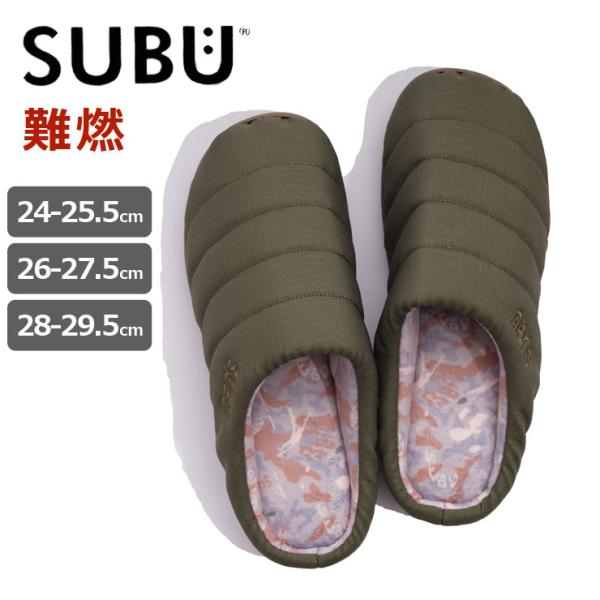 subu サンダル 難燃 スブ NANNEN Field OLIVE SN-202 SN-203 S...