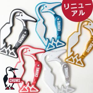 CHUMS チャムス カラビナ キーホルダー おしゃれ メンズ レディース ch62-2049｜protocol