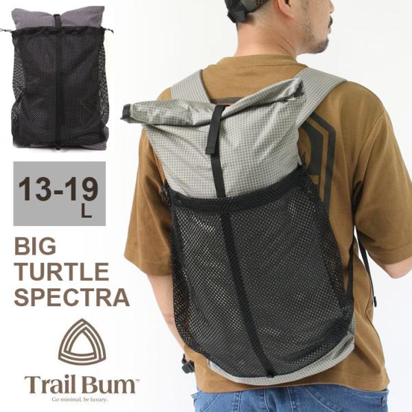 トレイルバム リュック Trail Bum Big Turtle Spectra ビッグタートル ス...