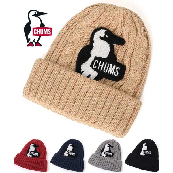 CHUMS チャムス ニット帽 メンズ レディース 親子コーデ 親子お揃い CHUMS 帽子 ブービ...