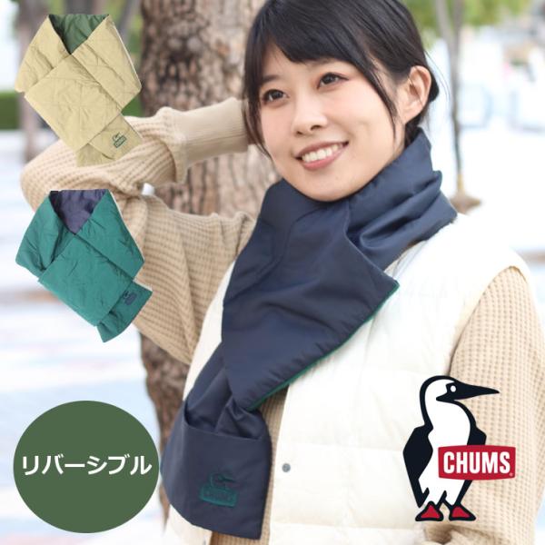 CHUMS チャムス Kapok Quilting Reversible Muffler カポック ...