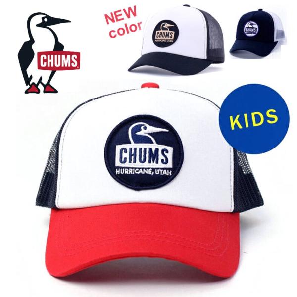 CHUMS チャムス Kid's Booby Face Mesh Cap キッズブービーフェイスメッ...