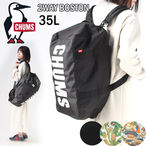 CHUMS チャムス ボストンバッグ CHUMS リサイクルチャムススモール2ウェイボストン CH6...